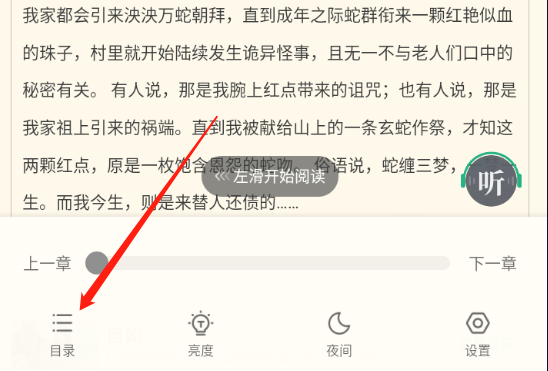 书旗小说app下载最新版本2024