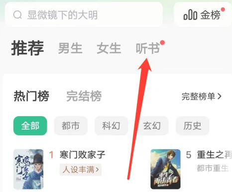 书旗小说app下载最新版本2024
