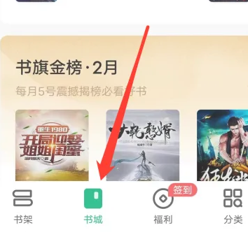 书旗小说app下载最新版本2024