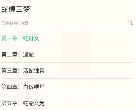书旗小说app下载最新版本2024