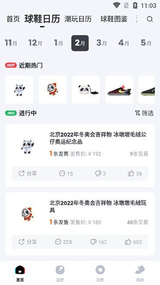盯潮秒杀神器