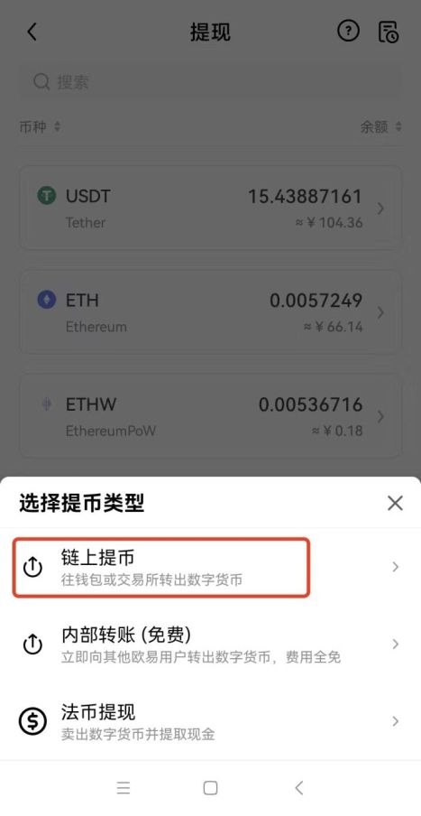 ouyi交易平台app下载