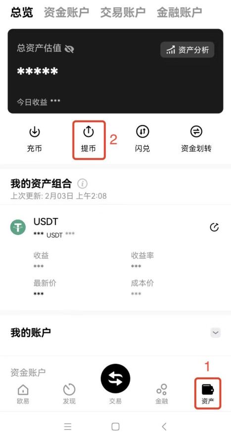 ouyi交易平台app下载