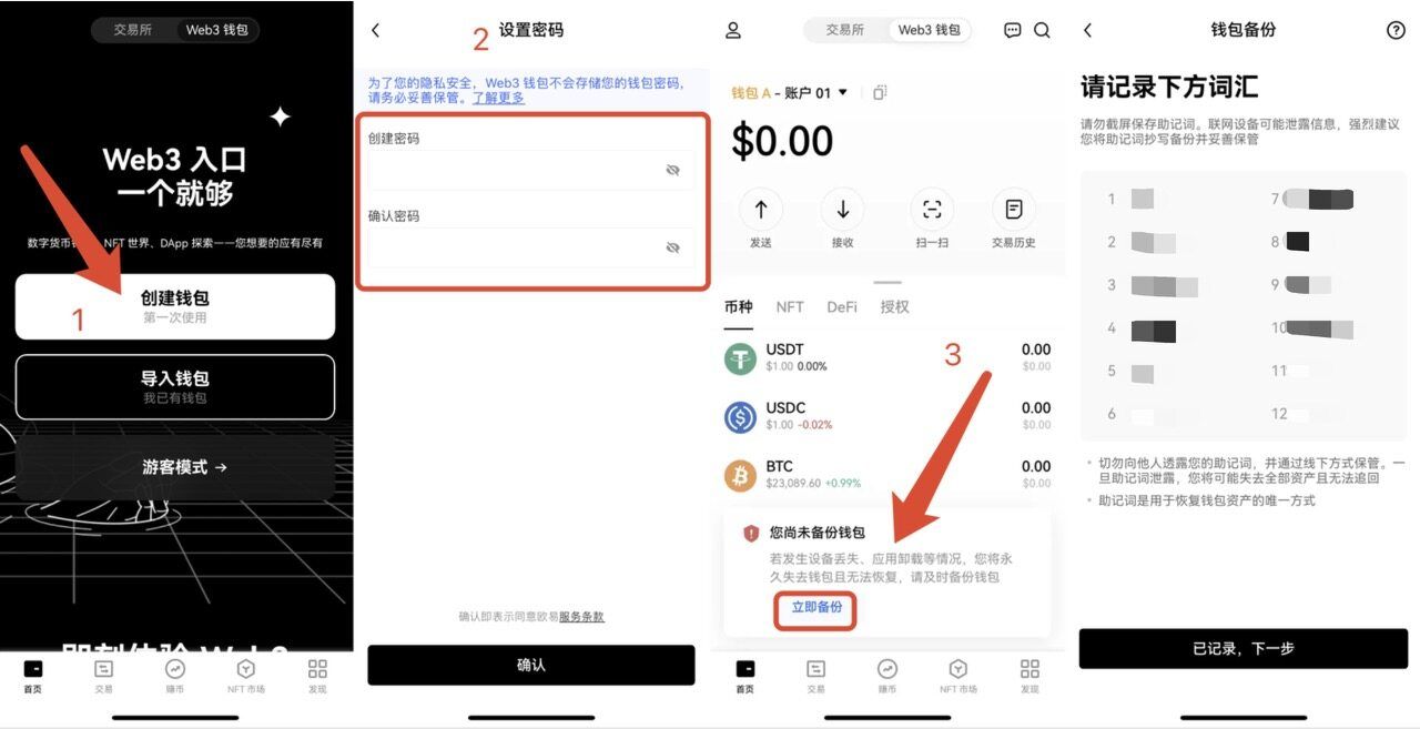 ouyi交易平台app下载