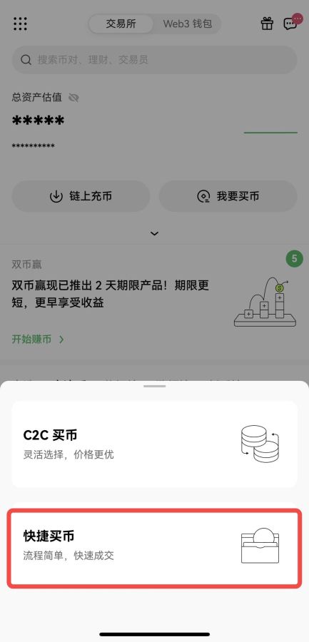欧意交易平台app安卓版下载