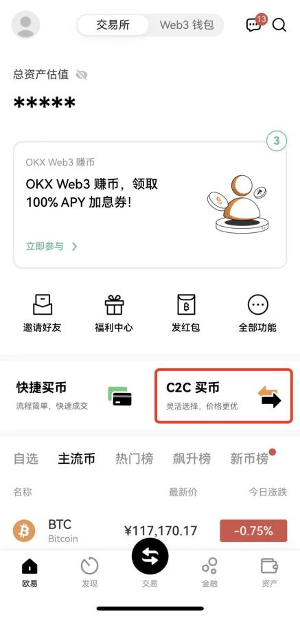 欧意交易平台app安卓版下载