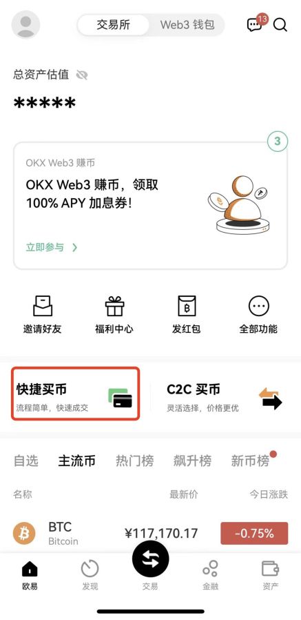 欧意交易平台app安卓版下载