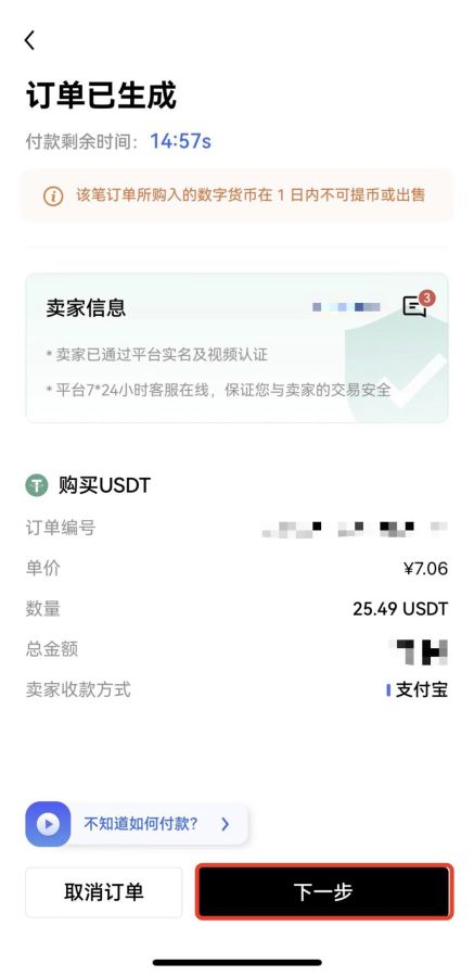 欧意交易平台app安卓版下载