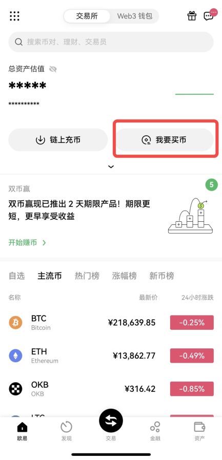 欧意交易平台app安卓版下载