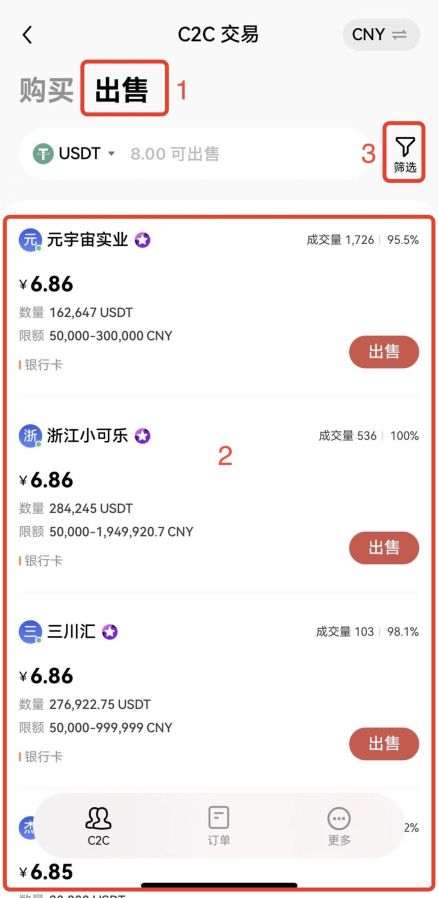 欧意交易平台app安卓版下载