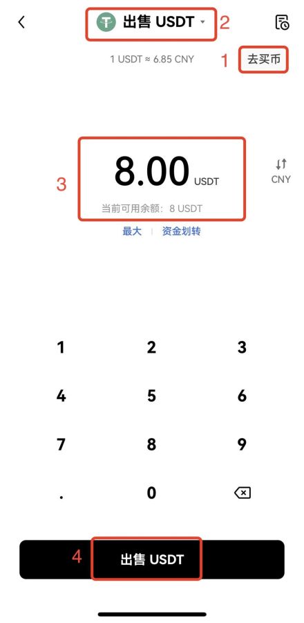 欧意交易平台app安卓版下载