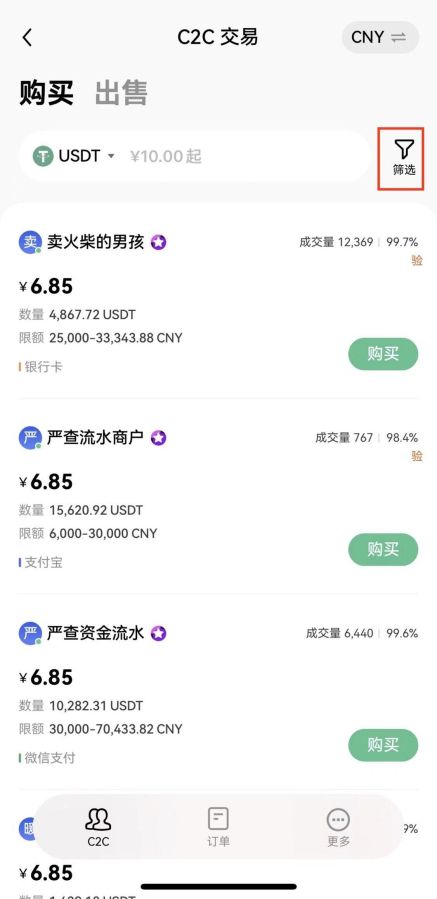 欧意交易平台app安卓版下载
