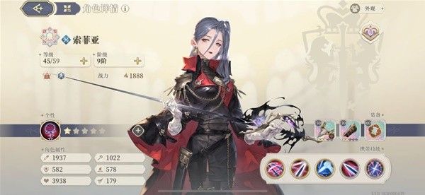 《铃兰之剑》索菲亚用什么武器比较强 索菲亚武器推荐