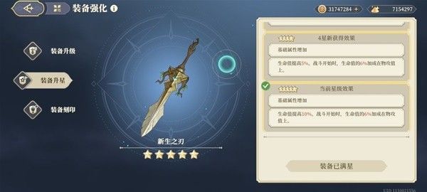 《铃兰之剑》索菲亚用什么武器比较强 索菲亚武器推荐