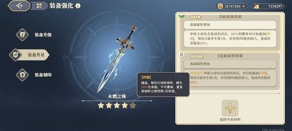 《铃兰之剑》索菲亚用什么武器比较强 索菲亚武器推荐