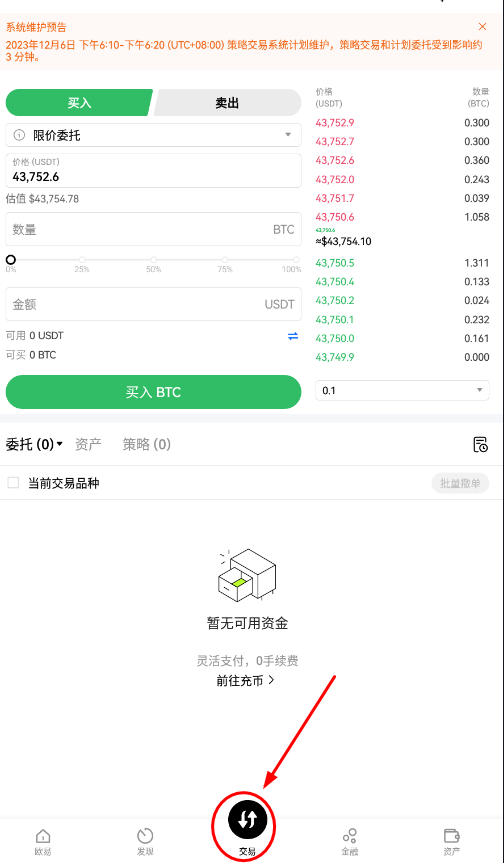 欧意交易所app最新版官方下载2025
