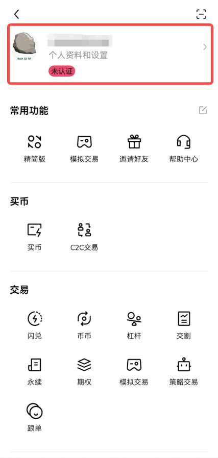欧意交易所app最新版官方下载2025