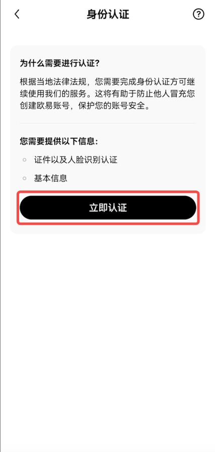 欧意交易所app最新版官方下载2025
