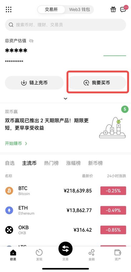 欧意交易所app最新版官方下载2025