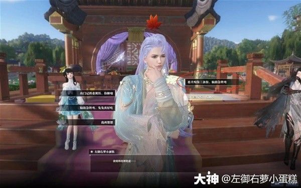 《逆水寒》枫语朝暮第三天任务怎么完成 枫语朝暮第三天任务攻略