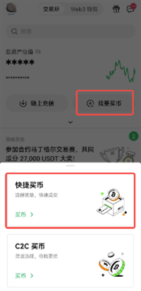 易欧钱包下载安卓版app