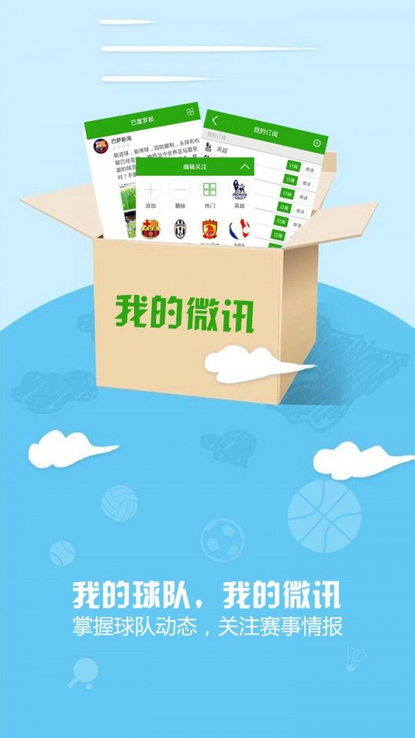 NBA直播