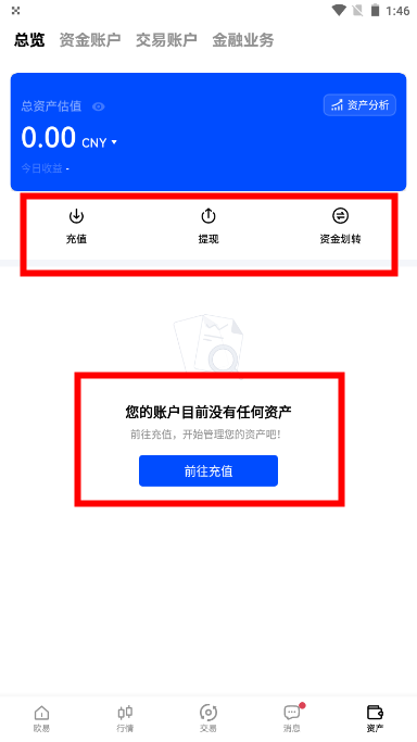 欧艺交易平台官方版