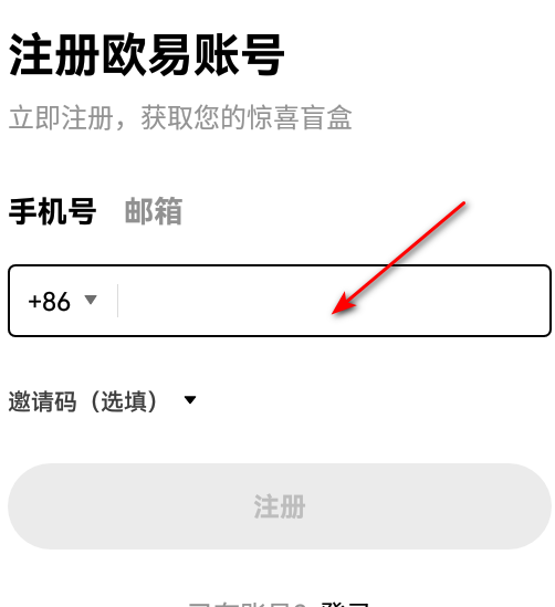 欧艺交易平台官方版