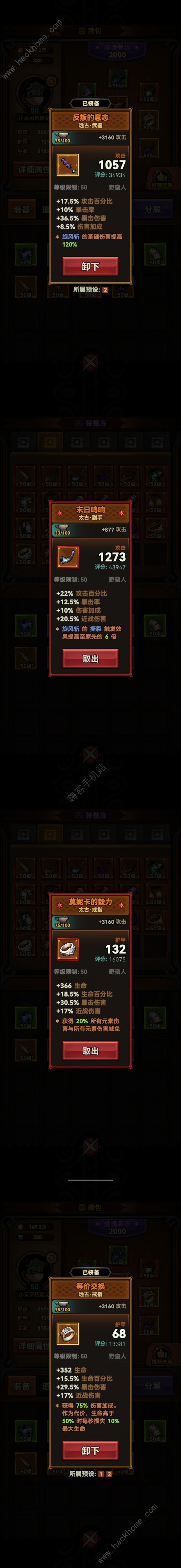 迷雾大陆野蛮人T0电风扇中期速刷技巧