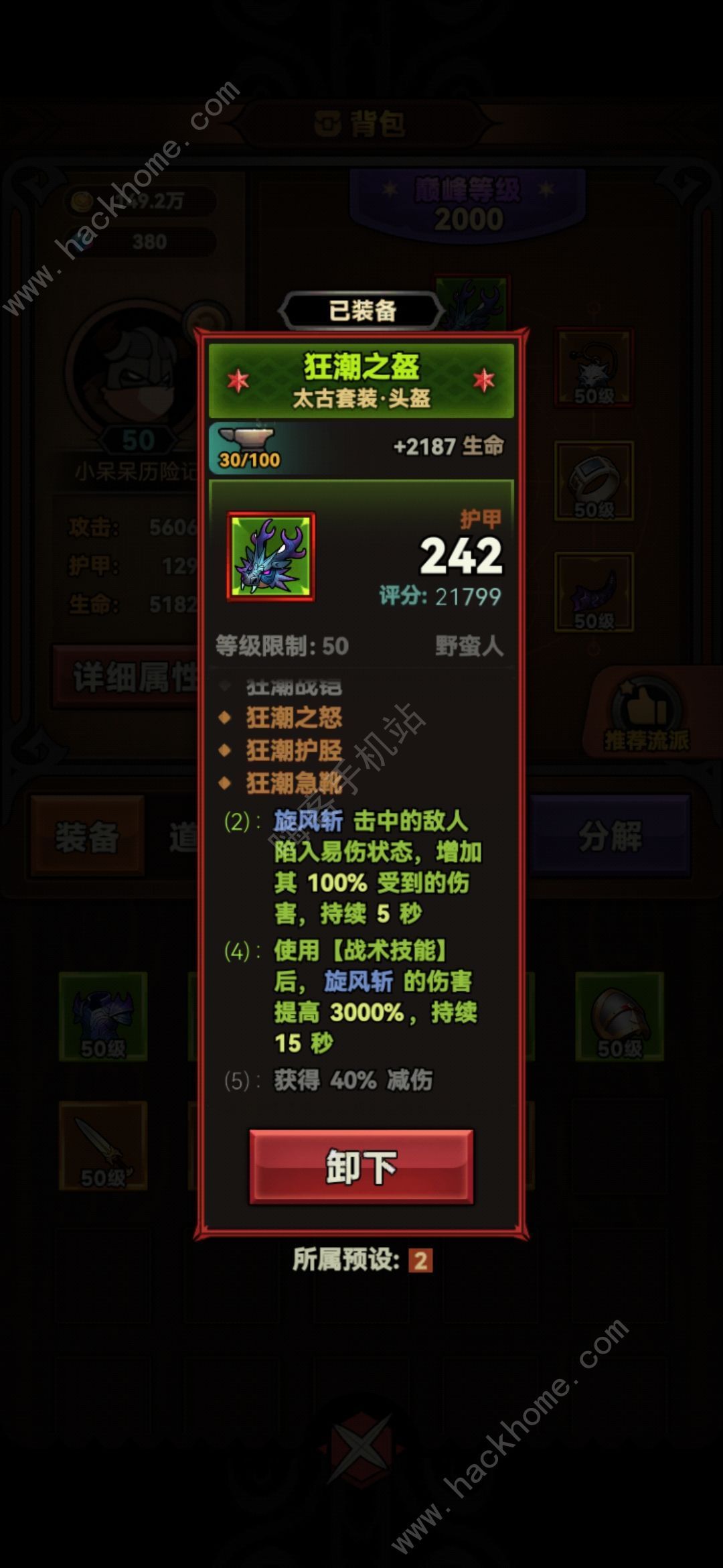迷雾大陆野蛮人T0电风扇中期速刷技巧