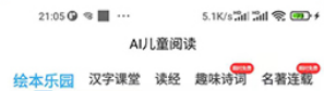 适趣AI阅读官方版