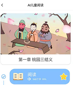 适趣AI阅读官方版