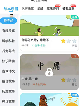 适趣AI阅读官方版