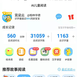 适趣AI阅读官方版