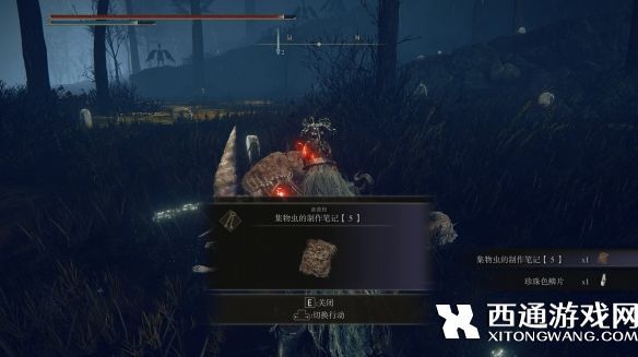 艾尔登法环集物虫位置大全