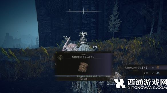 艾尔登法环集物虫位置大全