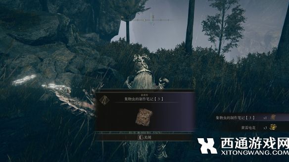 艾尔登法环集物虫位置大全
