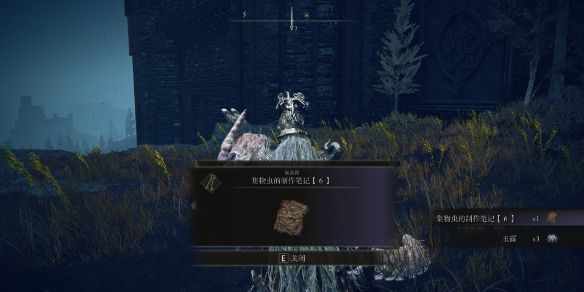 艾尔登法环集物虫位置大全