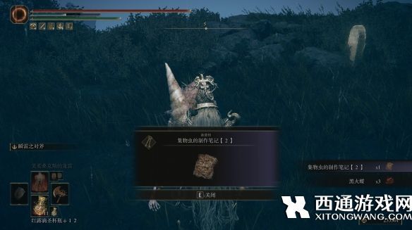 艾尔登法环集物虫位置大全