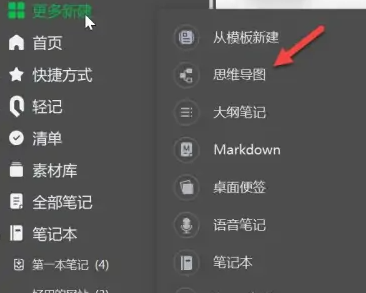 印象笔记最新版APP