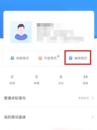 智联招聘手机app下载