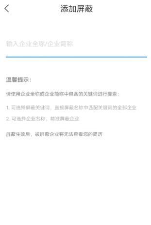 智联招聘手机app下载