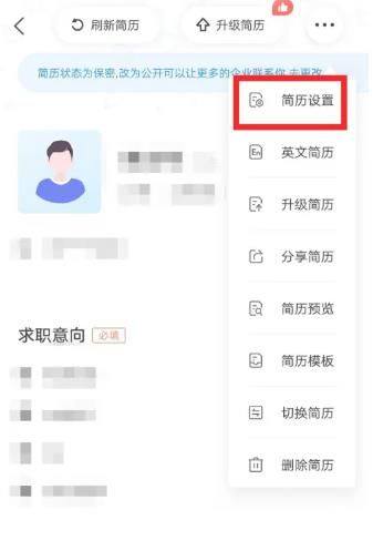 智联招聘手机app下载