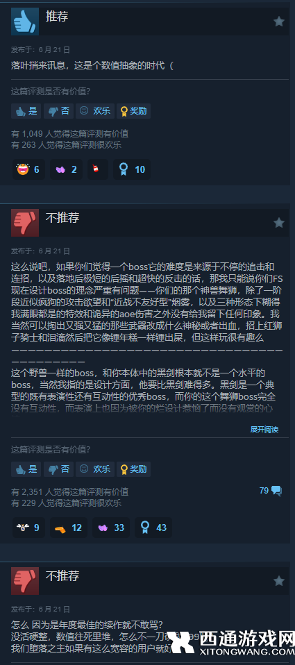 艾尔登法环DLC黄金树幽影评价褒贬不一,中文评价多半差评!
