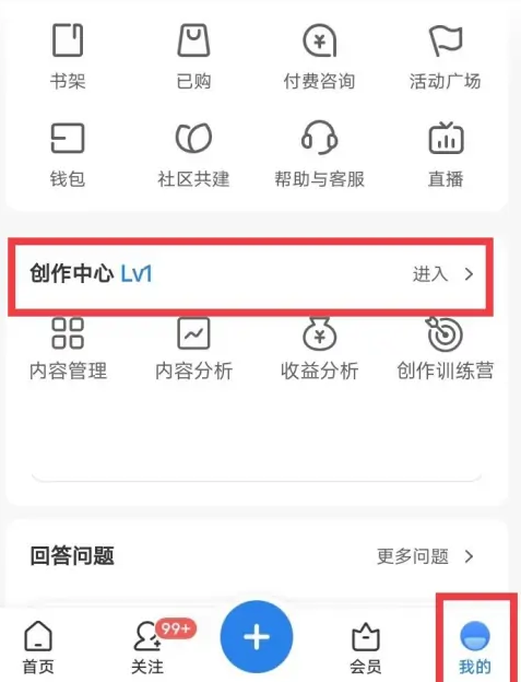 知乎app最新版2024