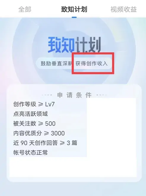 知乎app最新版2024