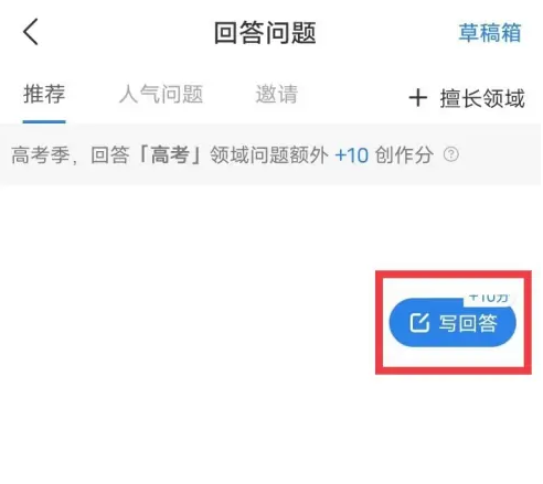知乎app最新版2024