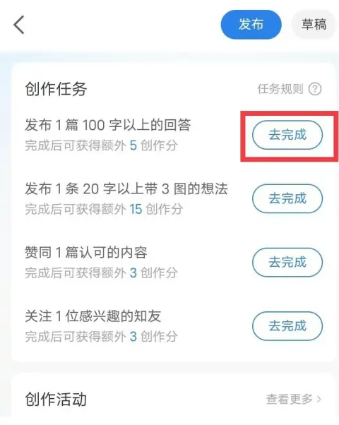 知乎app最新版2024