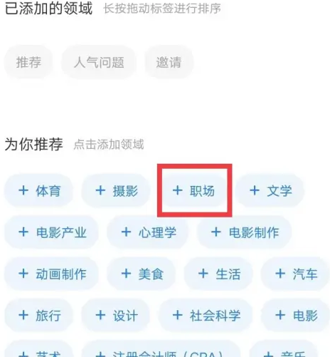 知乎app最新版2024