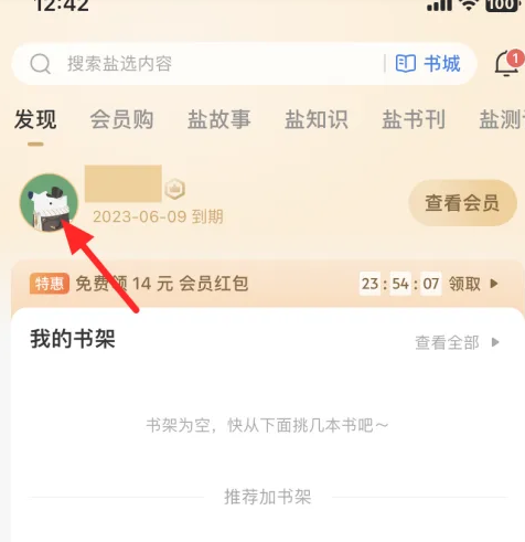知乎app最新版2024